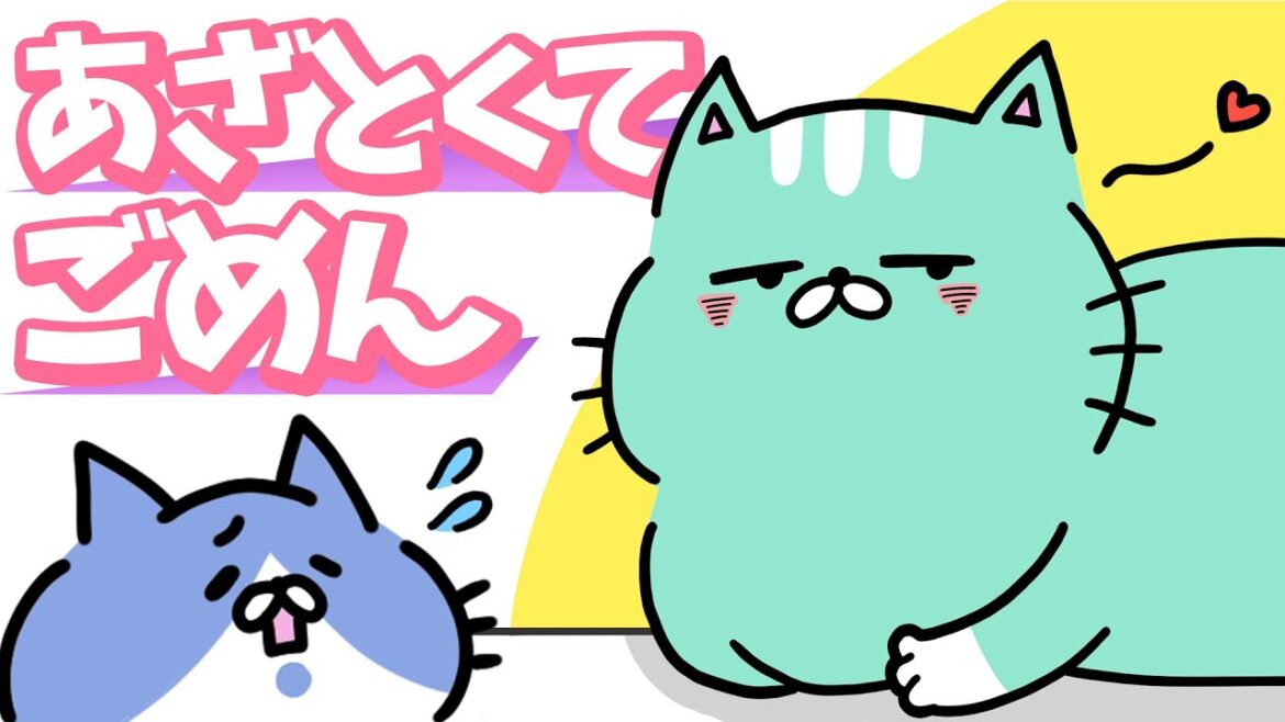 【あざとかわいい🐱】おるすばんのネコちゃんず