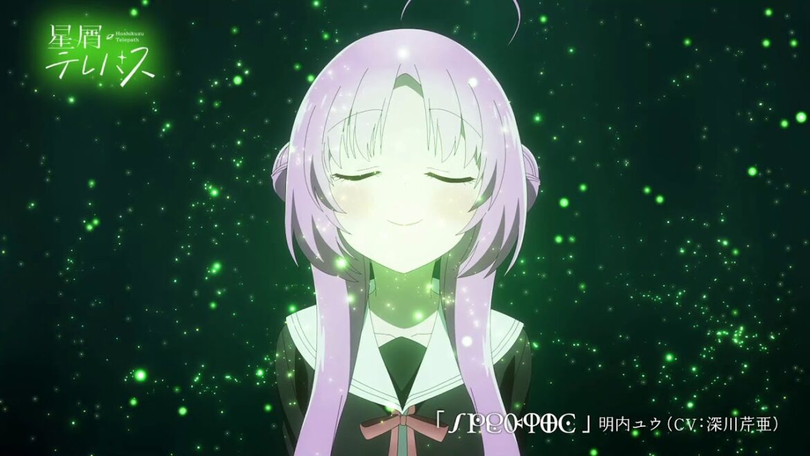 TVアニメ「星屑テレパス」挿入歌「spektro」 / 明内ユウ(CV:深川芹亜)