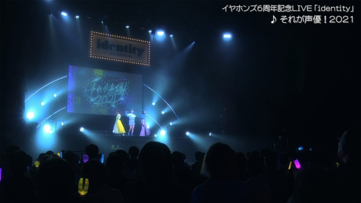 それが声優!2021(イヤホンズ6周年記念LIVE「identity」)/イヤホンズ