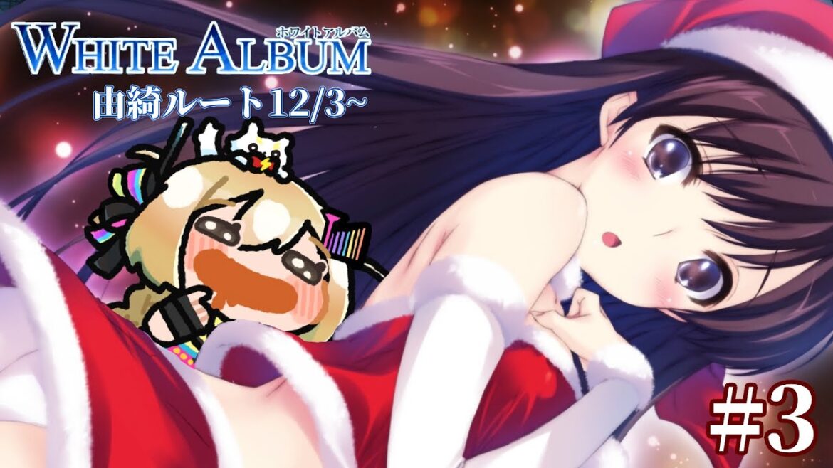 #3【Steam版 #WhiteAlbum -綴られる冬の想い出-】由綺と添い遂げてみせる❄実況プレイ配信【VTuber/電波ゆうゆ】