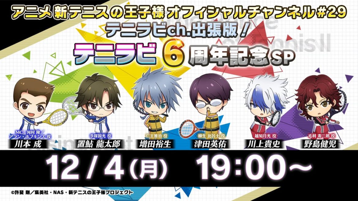 アニメ 新テニスの王子様 オフィシャルチャンネル#29 テニラビch.出張版!テニラビ6周年SP