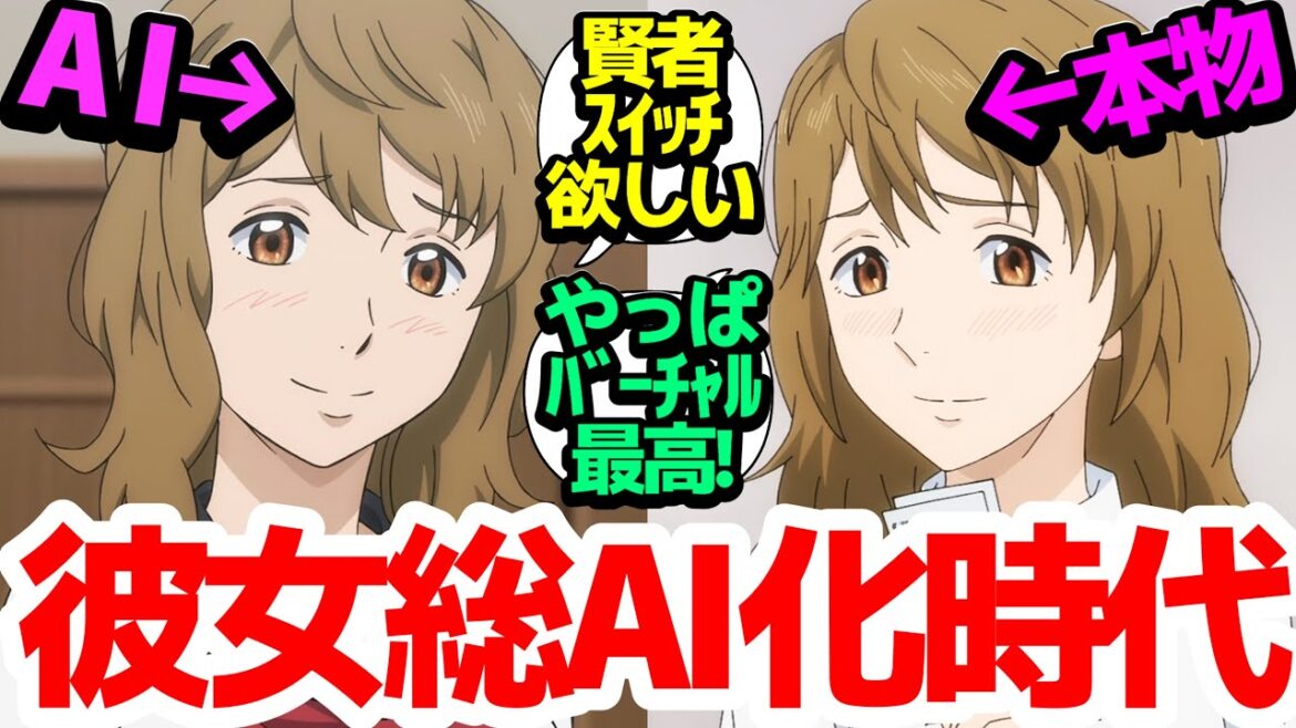 【おすすめアニメ】もう彼女なんていらない!真面目な回も箸休めな回も面白いSFドラマなアニメ【AIの遺電子】第4話反応集&個人的感想【twitter/つぶやき/まとめ/感想/アニメ/反応】