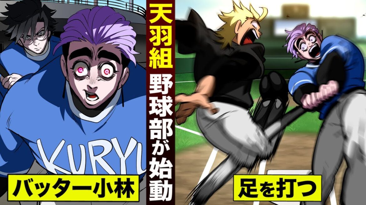 【漫画】天羽組が野球部結成。相手ピッチャーの…足を打つ。