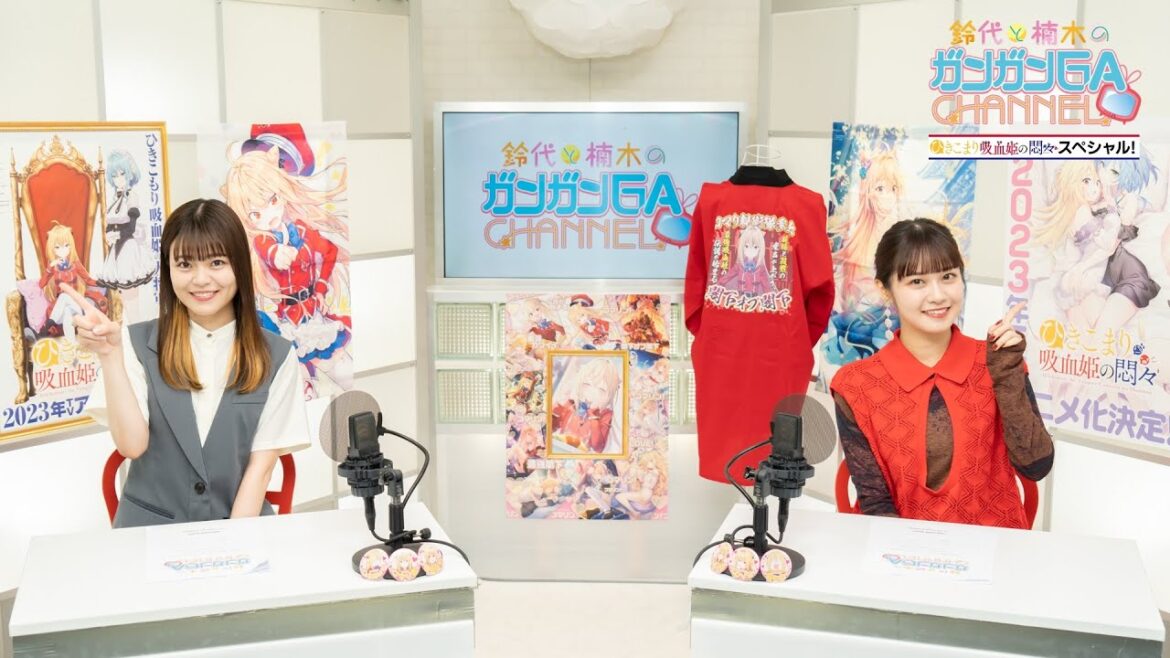 鈴代と楠木のガンガンGAちゃんねる『ひきこまり』スペシャル(2023年7月6日公開/シリーズ第102回)