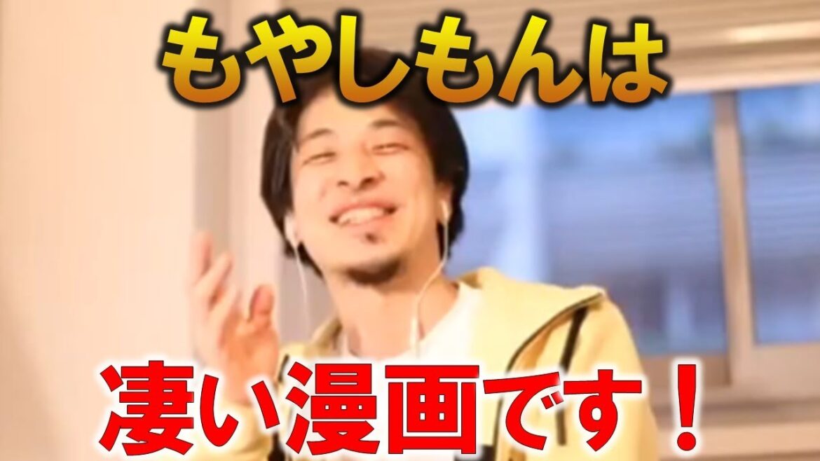 【ひろゆき】もやしもんは凄い漫画なんです!文系寄りの日本社会を変える凄い影響とは?【切り抜き】