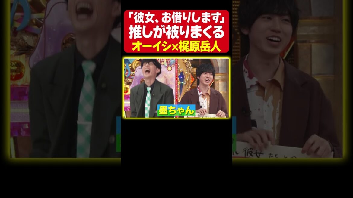 【せーので推し被り】オーイシマサヨシと梶原岳人がアニメ「彼女、お借りします」の魅力を語る。墨ちゃん愛が止まりません…