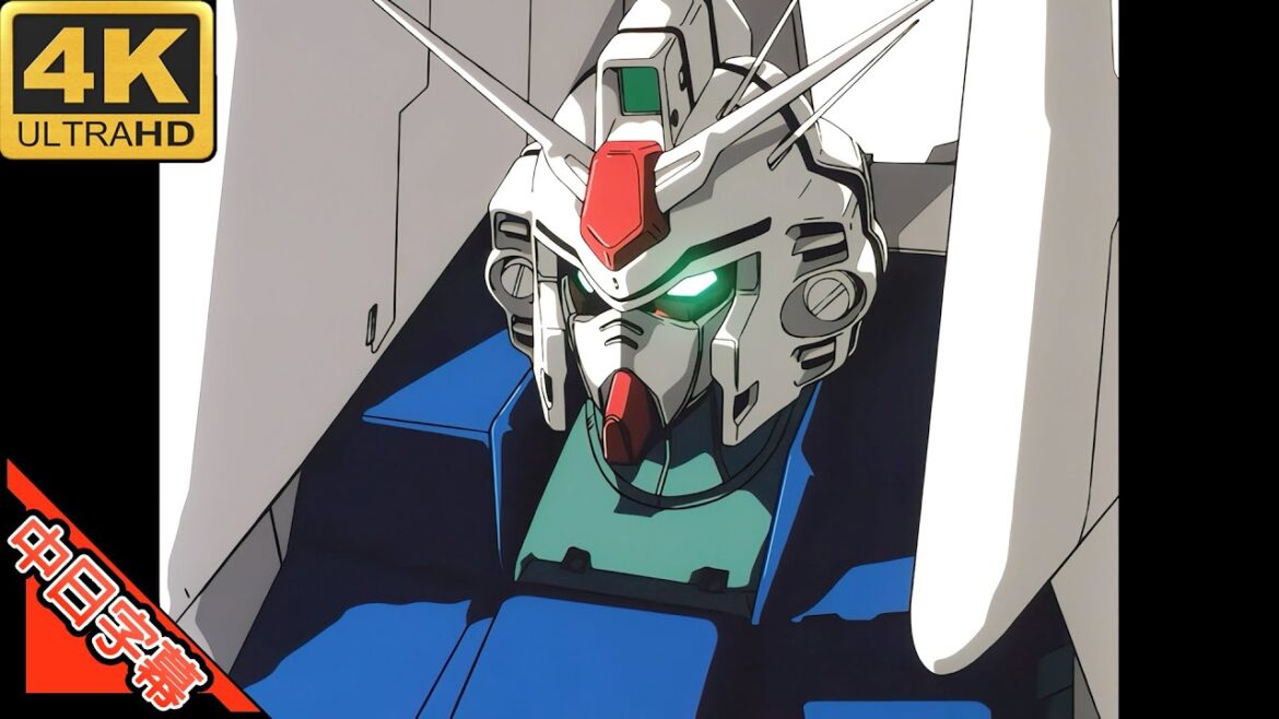 機動戦士ガンダム0083 OP2 MEN OF DESTINY 中日字幕 (MAD·AMV) (回憶系列)