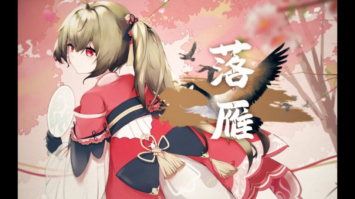 【泠鸢】落雁 | LuoYan -「溫柔翻唱」