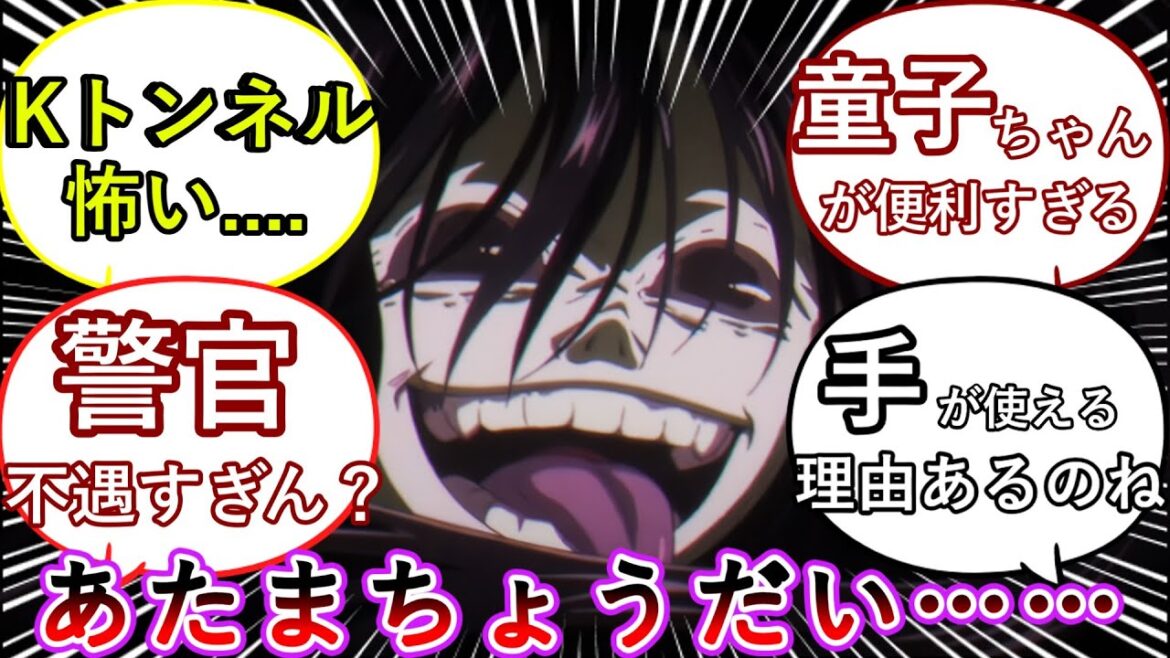 アニメ22話に対する読者の反応集 #ダークギャザリング #卒業生 #反応集