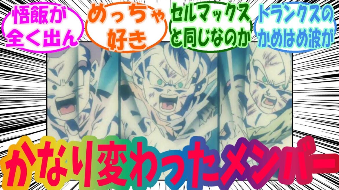 『ドラゴンボールZ 超戦士撃破!!勝つのはオレだ』という一風変わった劇場版 視聴者の反応集【ドラゴンボール】