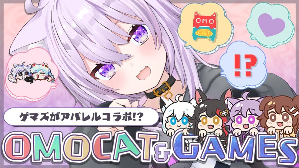 【チャレンジ】OMOCAT × hololive Gamers!? あの手この手で宣伝させて下さい🍙🔥【猫又おかゆ/ホロライブ】