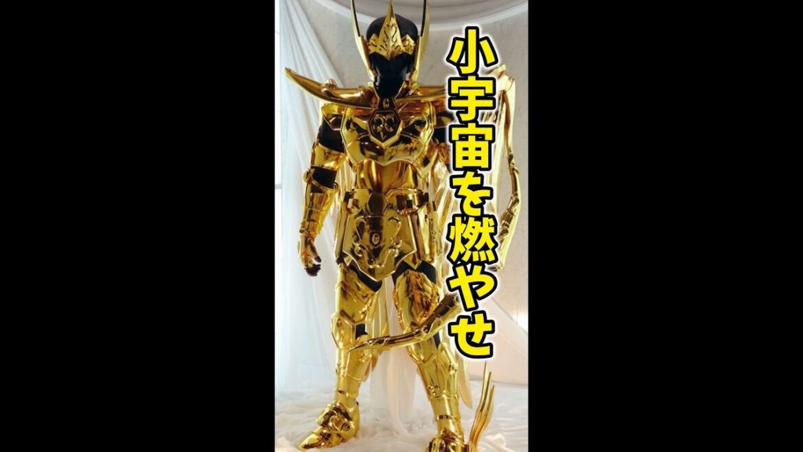 1分でわかる「黄金聖衣」~聖闘士星矢~【ゆっくり解説】 #Shorts