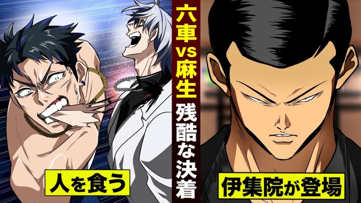 【漫画】六車の兄貴vs麻生…残酷な決着。伊集院茂夫が登場。