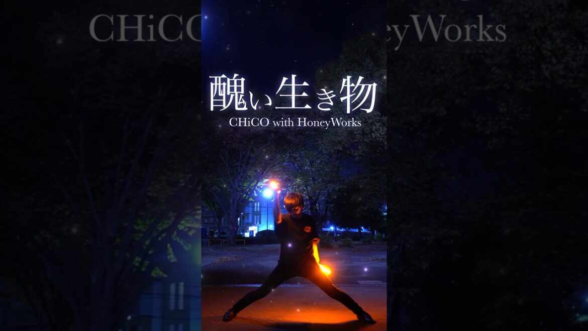 【チコハニ】裏世界ピクニックop 醜い生き物でヲタ芸してみた!【CHiCO/HoneyWorks】
