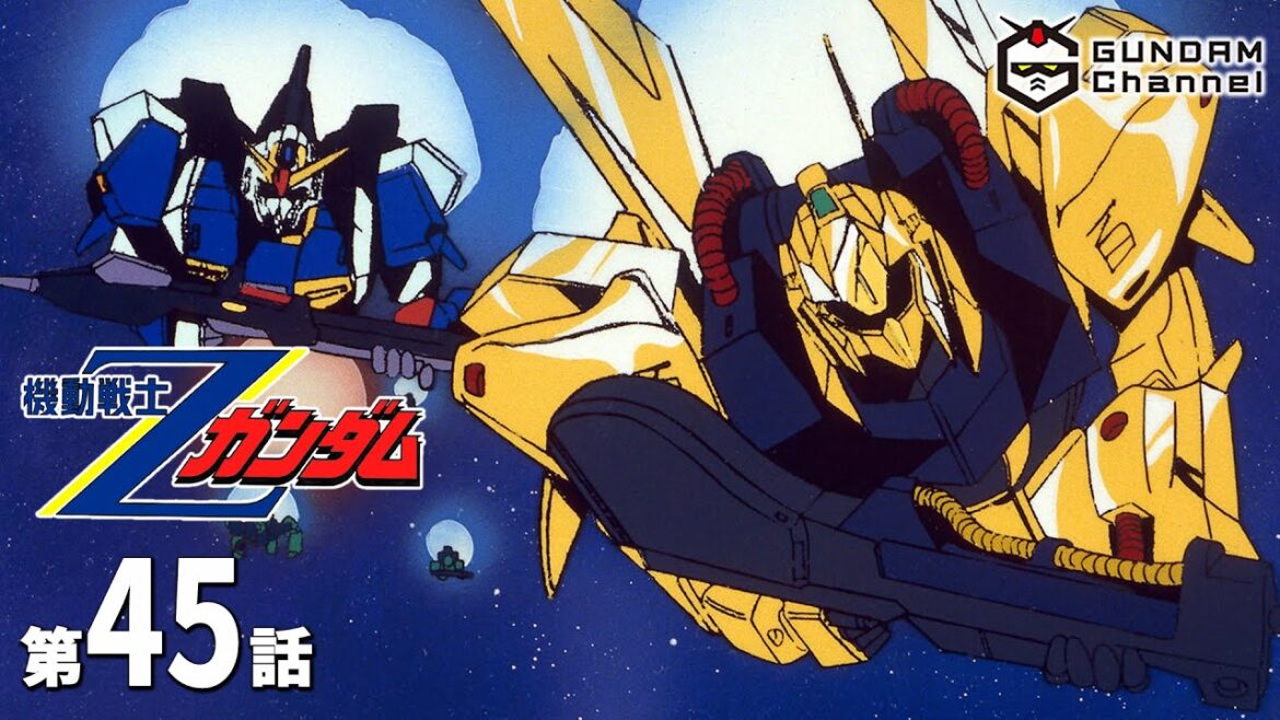 第45話|Ζガンダム【ガンチャン】