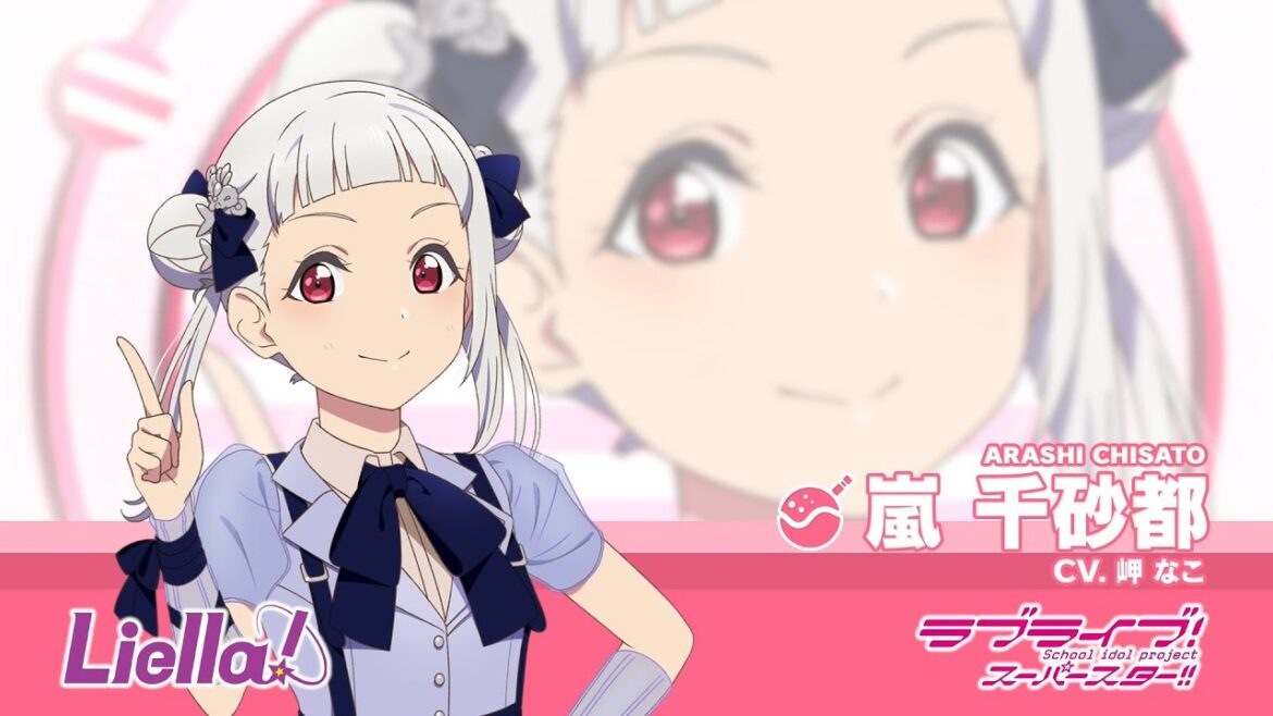 ラブライブ!スーパースター!! Liella!自己紹介動画【嵐 千砂都 編/Jump Into the New World バージョン】