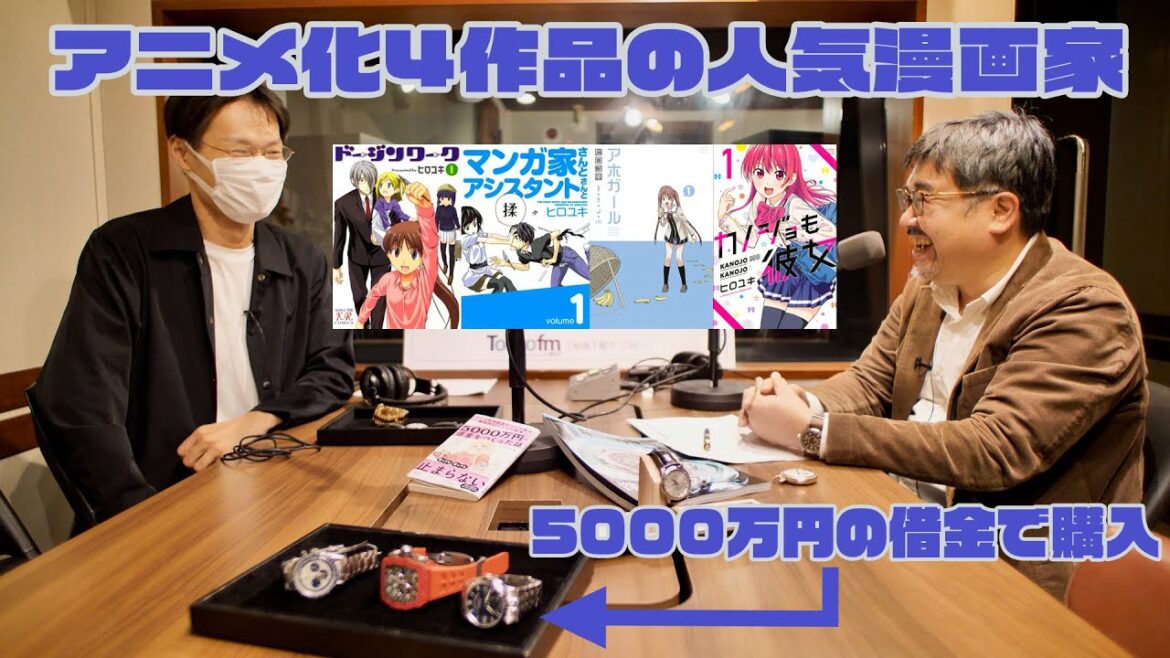 【ヒロユキ】腕時計で5000万円の借金をした話題の漫画家登場! 驚きのコレクションを紹介【カノジョも彼女】
