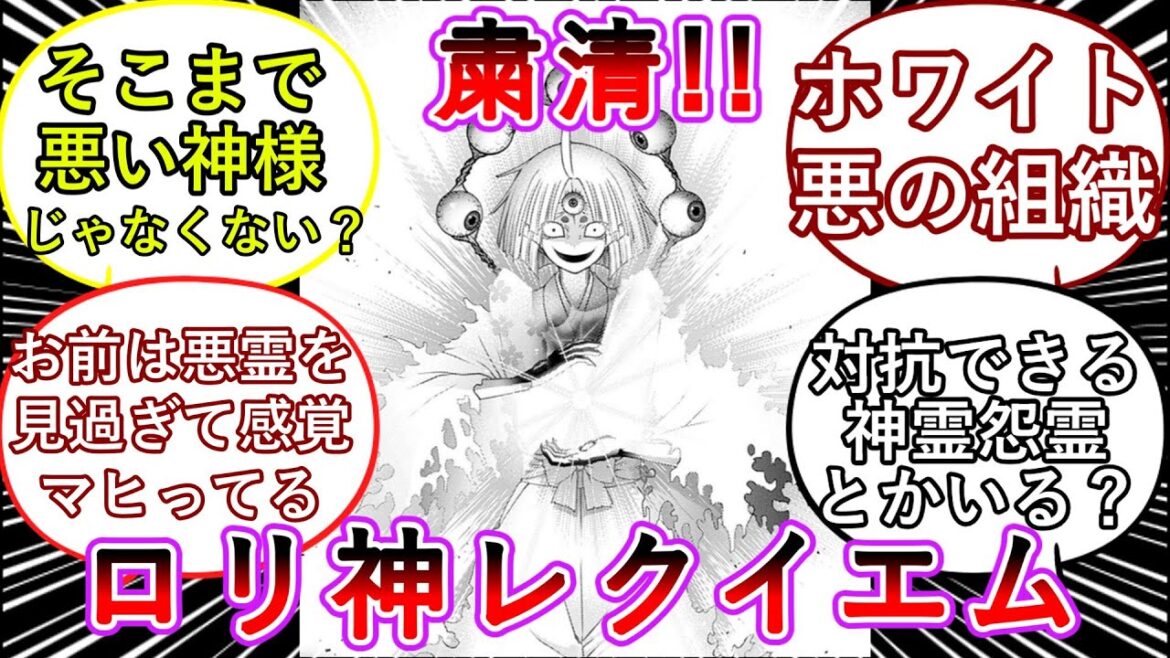 【ネタバレ注意】ロ○コン神についての読者の反応集 #ダークギャザリング #反応集