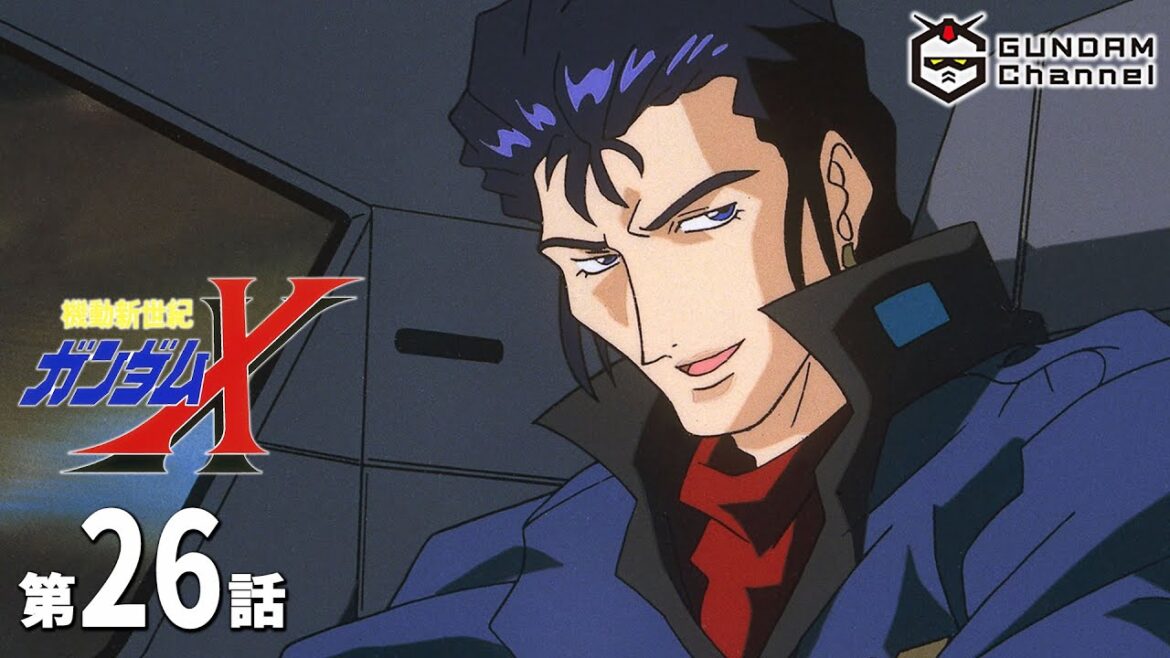 第26話|ガンダムX【ガンチャン】