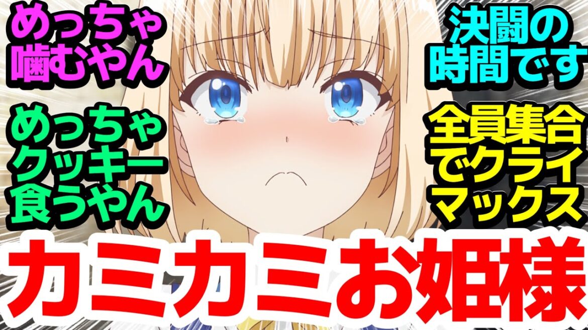 【風呂サービスあり】能天気ミーア姫、男のガチ決闘に流石にヒロインムーブをする【ティアムーン帝国物語】第11話反応集&個人的感想【感想/アニメ/反応/考察】