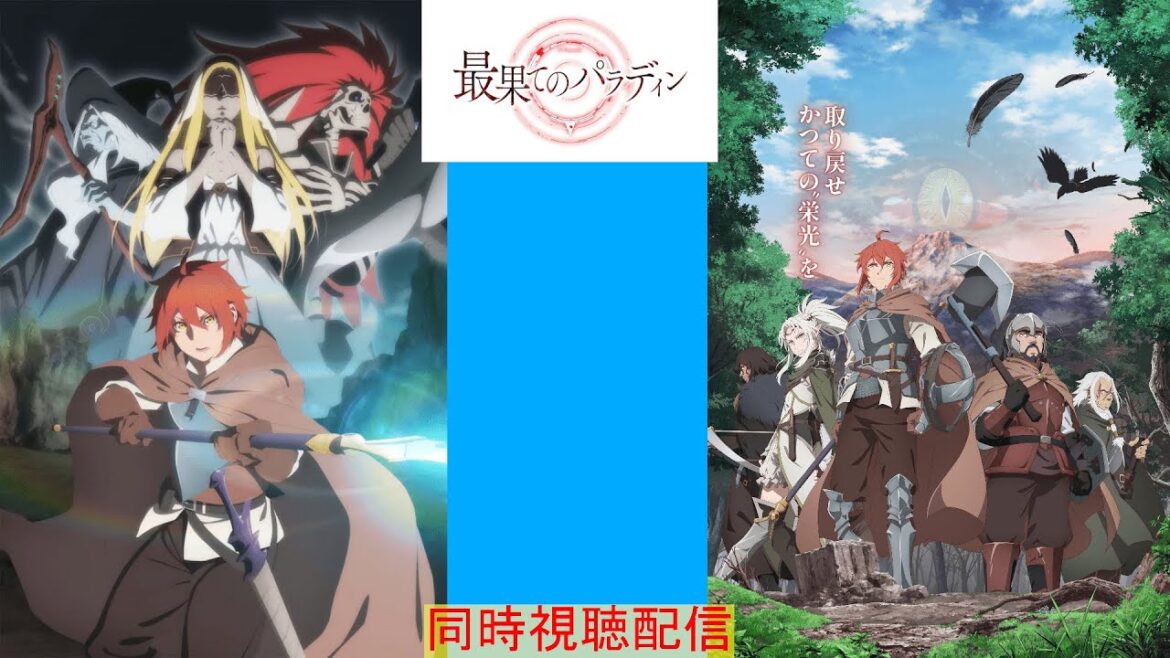 【同時視聴/2期】最果てのパラディン2期10話【NessDrop Project/兎猫まさあき】