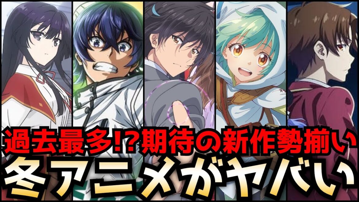 【2024冬アニメ】1月から始まる冬アニメのラインナップがヤバすぎる~2024冬ラノベ枠全紹介~【異修羅、よう実3期、ループ7回目の悪役令嬢、佐々木とピーちゃん、悪役令嬢レベル99】