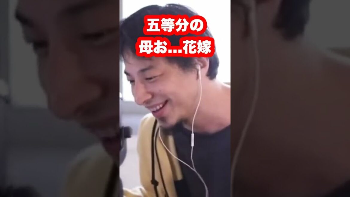【五等分の花嫁/映画公開】「五等分の花嫁」の宣伝を頼まれたひろゆきにハプニング発生!w【切り抜き/漫画/アニメオタク/春場ねぎ/劇場版/週刊少年マガジン/松岡禎丞/花澤香菜/水瀬いのり】#Shorts