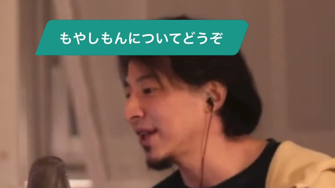 【ひろゆき】もやしもんについてどうぞー ひろゆき切り抜き 20231124