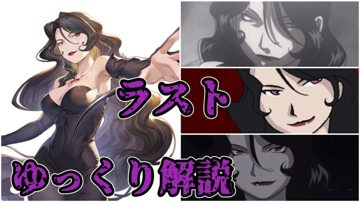 【ゆっくり解説】色欲のホムンクルス ラスト【鋼の錬金術師】