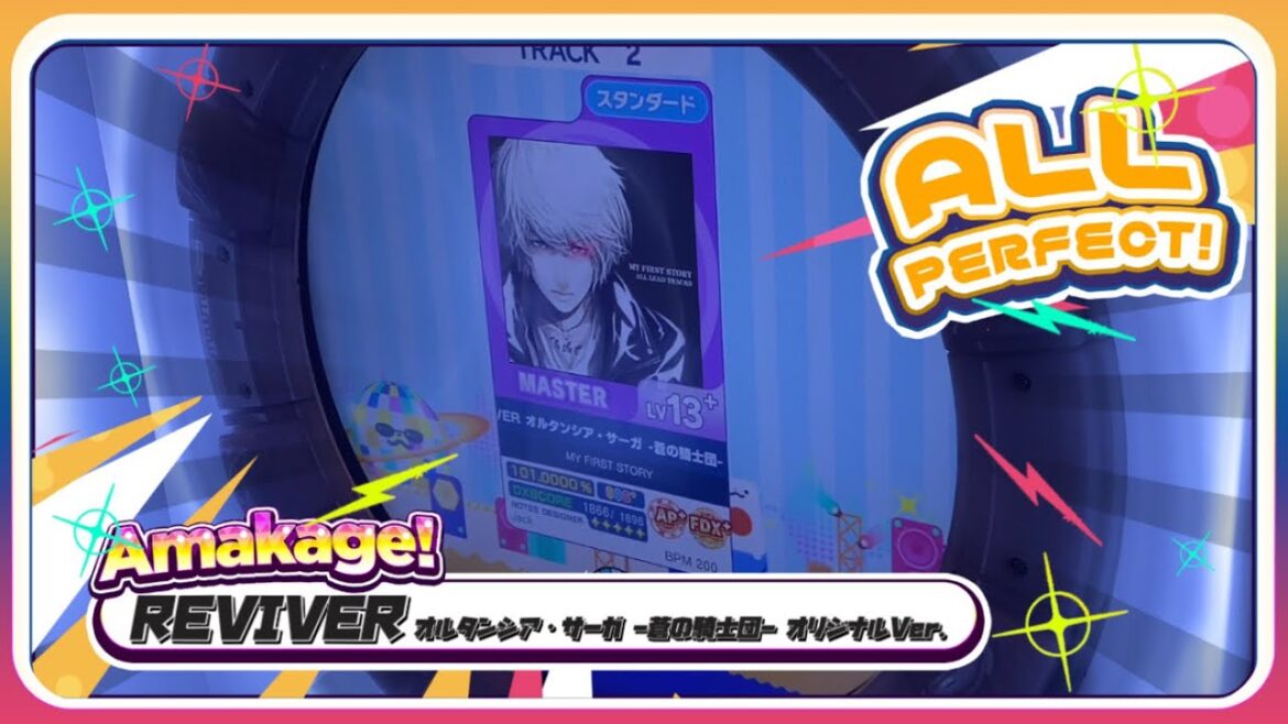 【maimaiでらっくす】REVIVER オルタンシア・サーガ -蒼の騎士団- オリジナルVer. スタンダード譜面 MASTER ALL PERFECT 【直撮り】