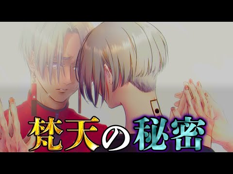 【東京卍リベンジャーズ】梵天メンバーが8人の理由は”◯◯”!!黒川イザナのピアスの模様が”梵天”で使われている衝撃の理由…※ネタバレ注意