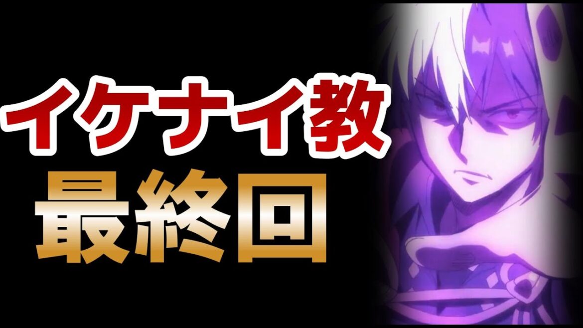 【婚約破棄された令嬢を拾った俺が、イケナイことを教え込む 】最終回!12話!最後のイケナイことは……【2023年秋アニメ】