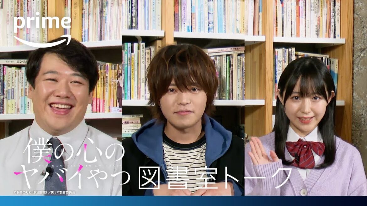 今一番ヤバイアニメ?『僕の心のヤバイやつ』を布教!ラランド・ニシダは僕ヤバに興味を持つのか!|プライムビデオ