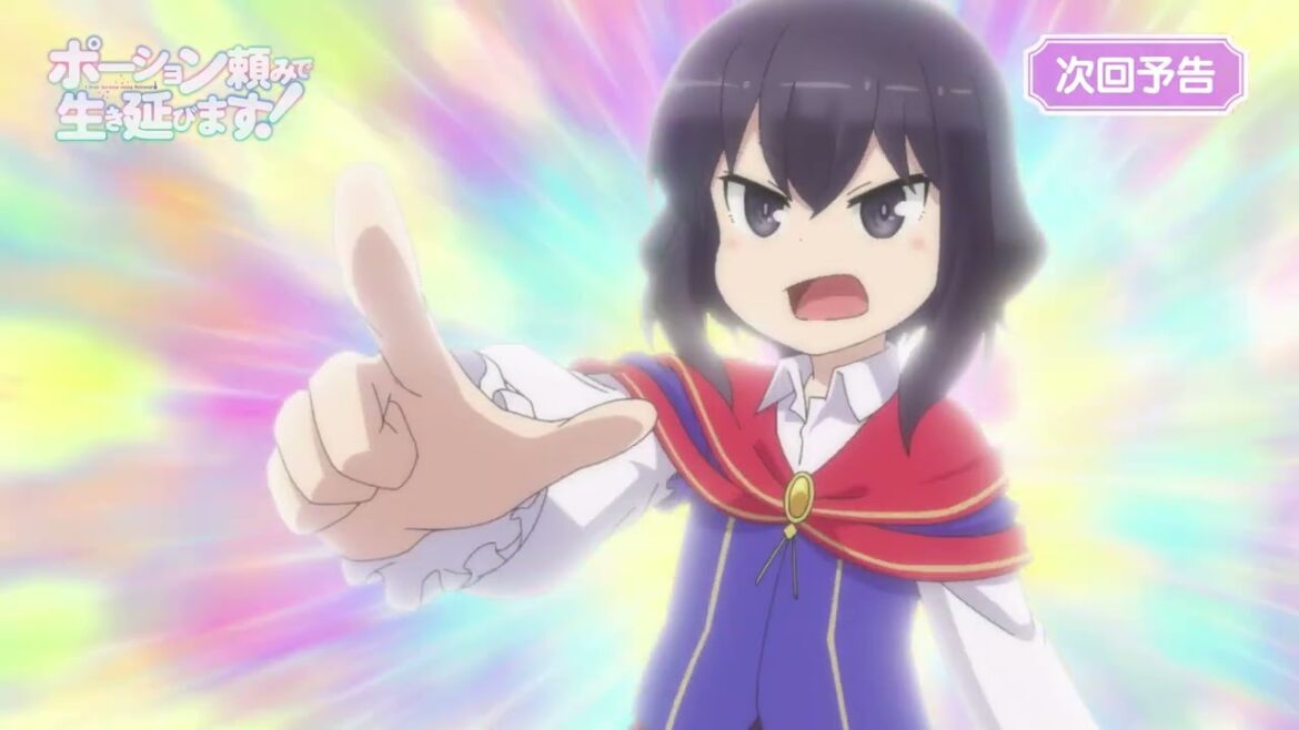 TVアニメ「ポーション頼みで生き延びます!」Web次回予告|第12話「ポーション頼みで生き延びます!」