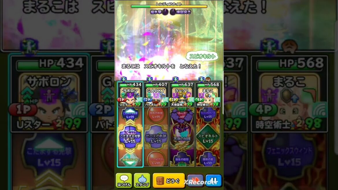 星ドラ レンディアナイト魔王級。