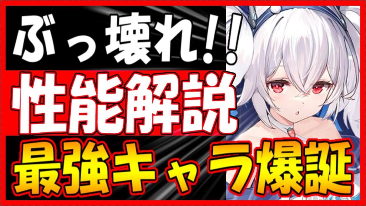 ⚓️アズールレーン⚓️演習出禁!?早くもぶっ壊れ性能と話題に!「ラフィーII(CV.長縄まりあ)」の性能解説!相性が良い艦船・装備候補を紹介!【アズレン/Azur Lane/碧蓝航线】