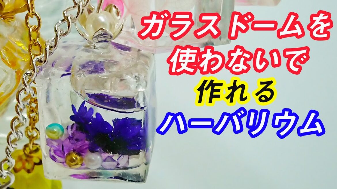 ガラスドームを使わない☆レジンのハーバリウムピアス♪resin