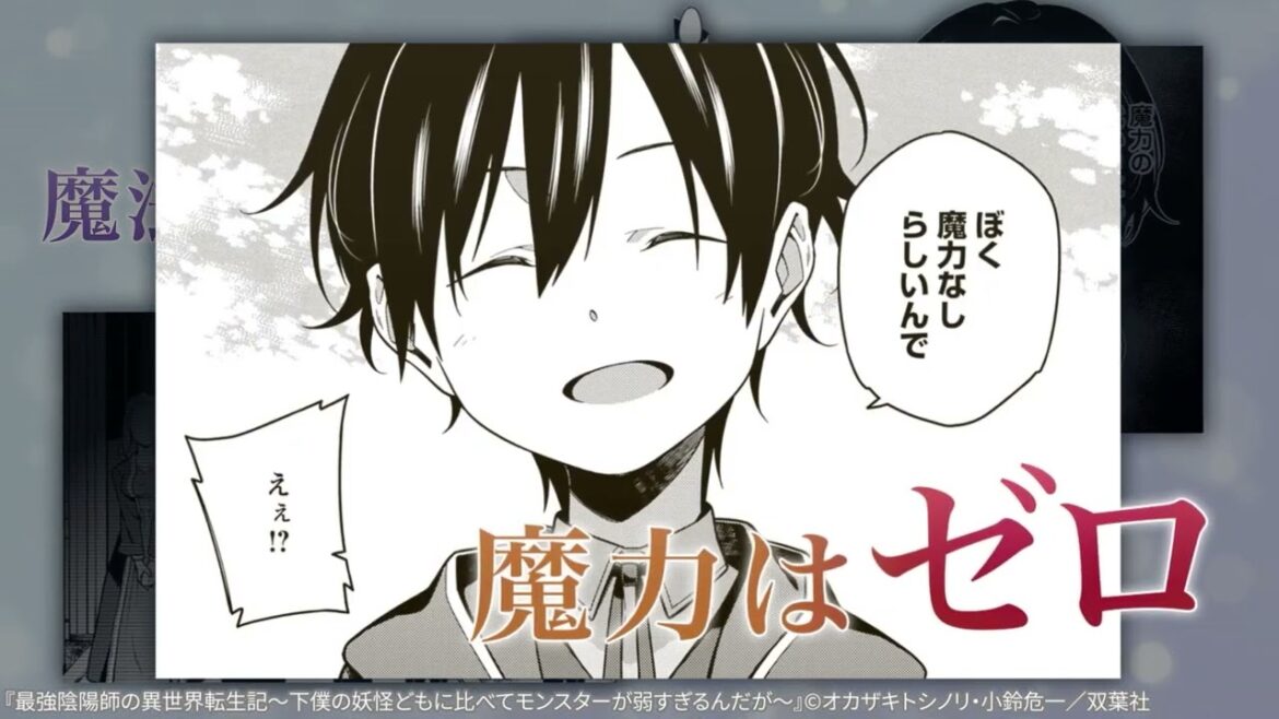 Renta! 最強陰陽師の異世界転生記~下僕の妖怪どもに比べてモンスターが弱すぎるんだが~①