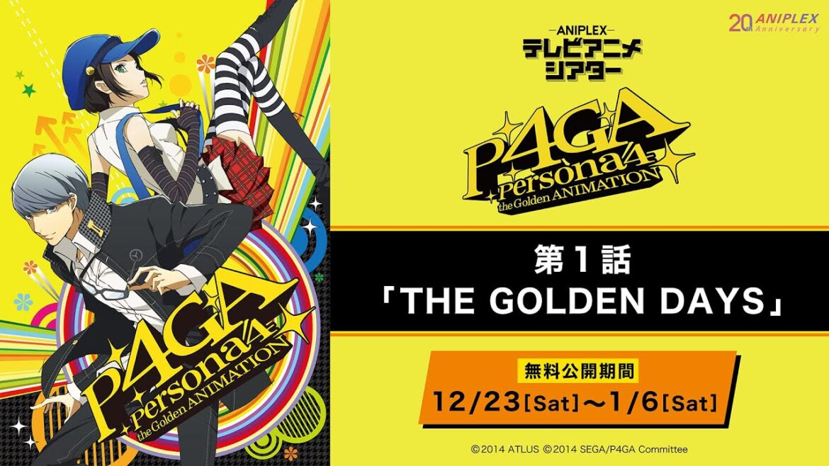 『ペルソナ4 ザ・ゴールデン』第1話「THE GOLDEN DAYS」【アニプレックス テレビアニメシアター】 ※2週間限定配信。1月6日(土)まで