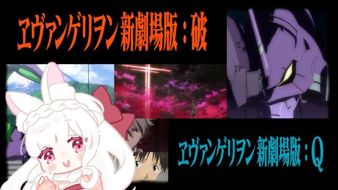 〖 同時視聴配信 〗ミリしらで「ヱヴァンゲリヲン新劇場版:破」「ヱヴァンゲリヲン新劇場版:Q」みます!