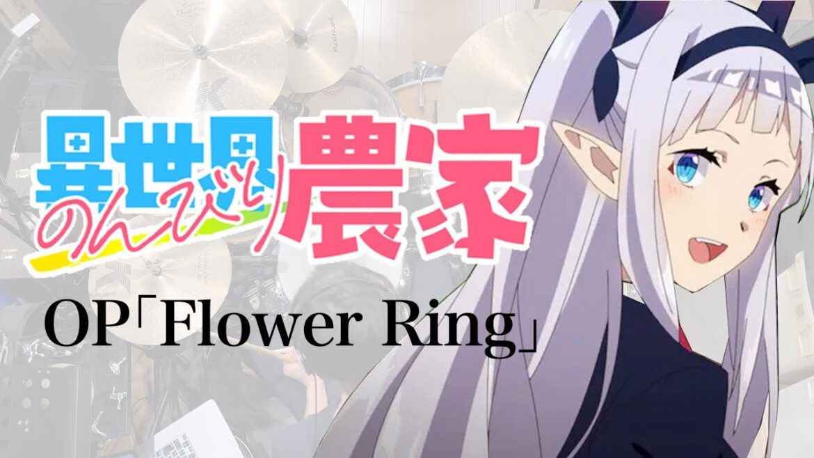 『異世界のんびり農家』OP「Flower Ring」ドラム叩いてみた。/ Isekai Nonbiri Nouka OP Flower Ring Drum cover