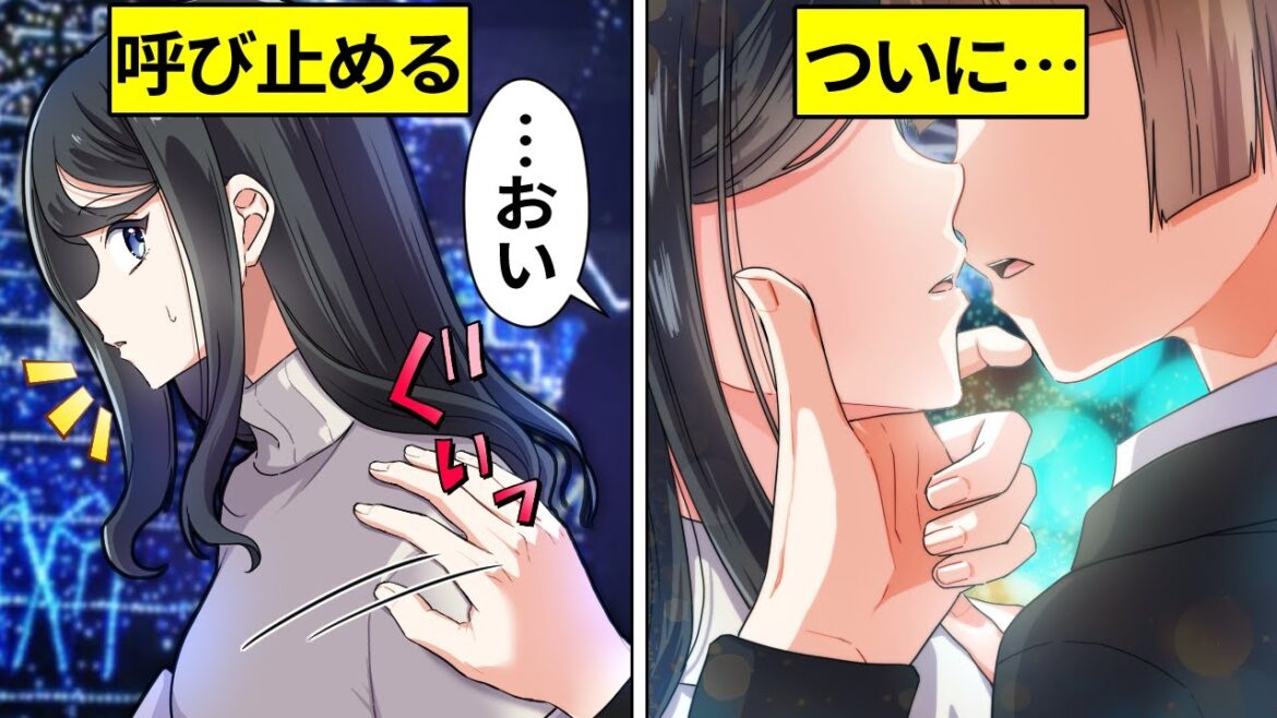 【ストーリー編】元ヤンが突然幼なじみにキスを…そしてその後…「こっちを見て」【アニメ】【漫画】