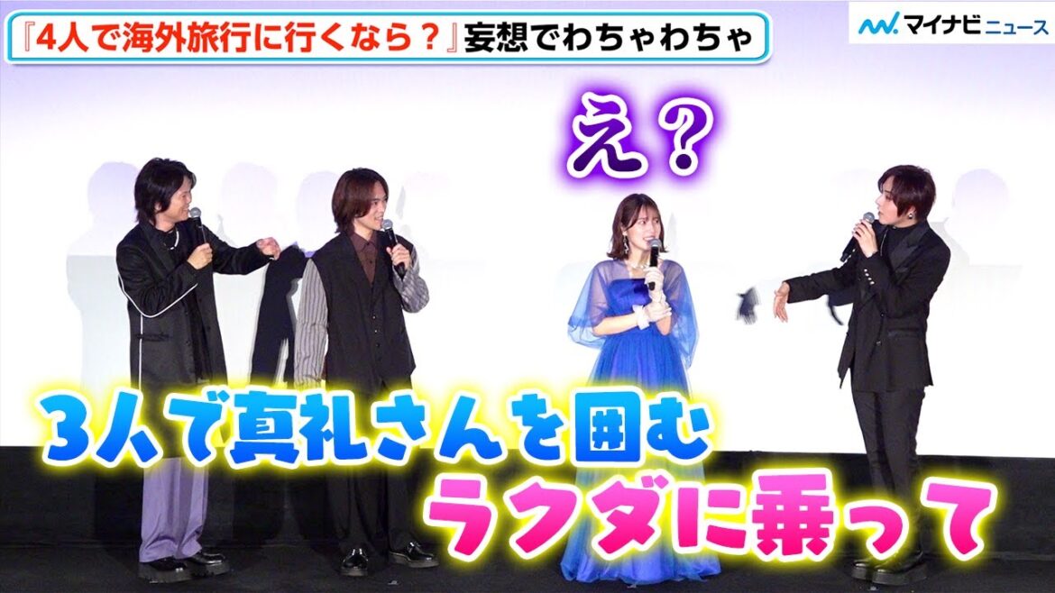 【はめふら】内田真礼を“盗賊”から守る⁉︎蒼井翔太・小野賢章・村瀬歩が妄想トークでわちゃわちゃ 劇場版『乙女ゲームの破滅フラグしかない悪役令嬢に転生してしまった…』 舞台挨拶