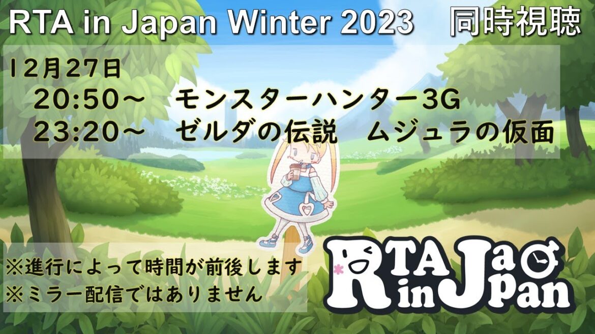 【RTA in Japan Winter2023同時視聴】モンスターハンター3G