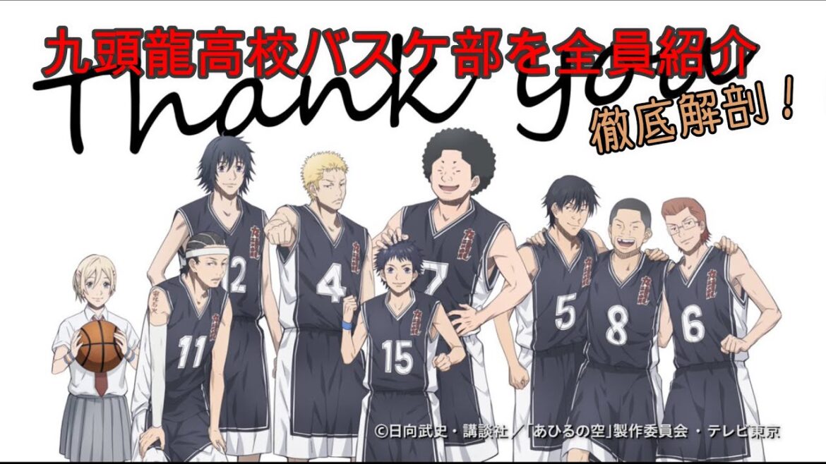 【あひるの空】九頭龍高校バスケ部まとめてみた!!