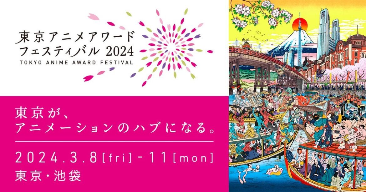 東京アニメアワードフェスティバル2024 ベストアニメトップ100結果