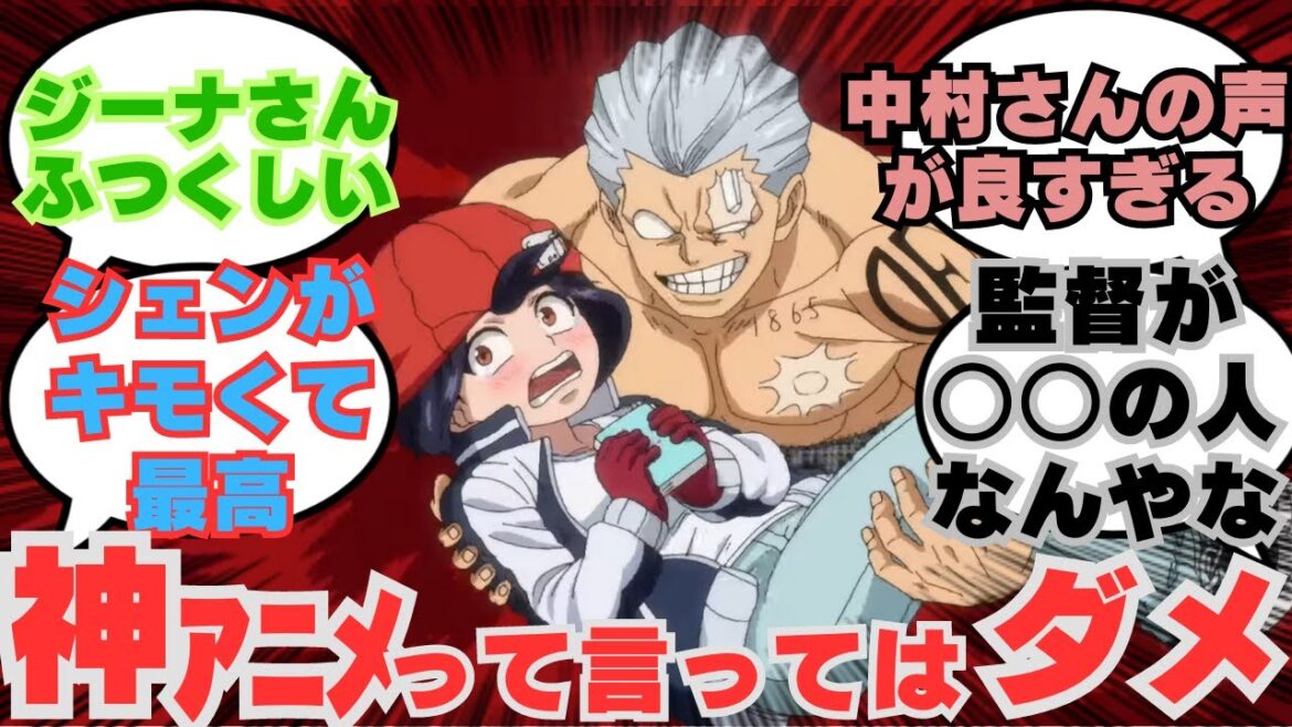 【アニメPV】神(クソヤロー)のせいで素直に神アニメと呼べない、最高のアニメのPVに対する反応集【アンデッドアンラック反応集】