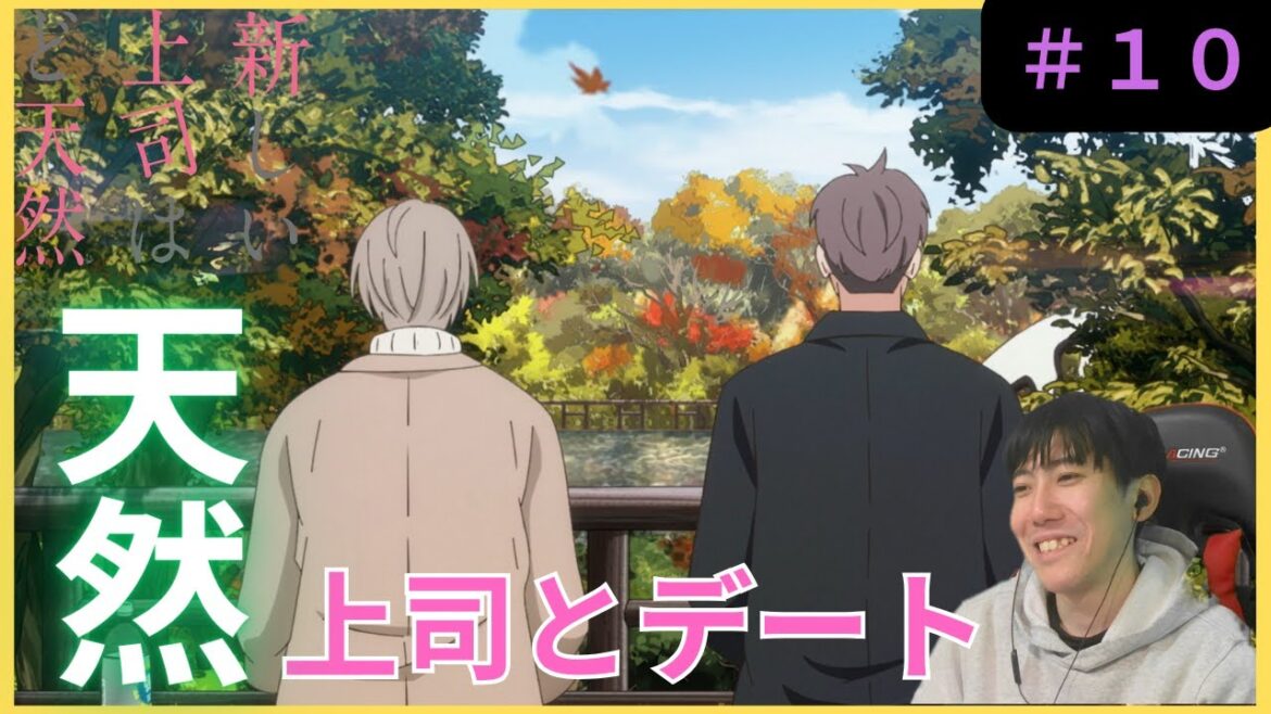 新しい上司はど天然第10話リアクション/My New Boss Is Goofy Episode 10 Reaction【同時視聴】