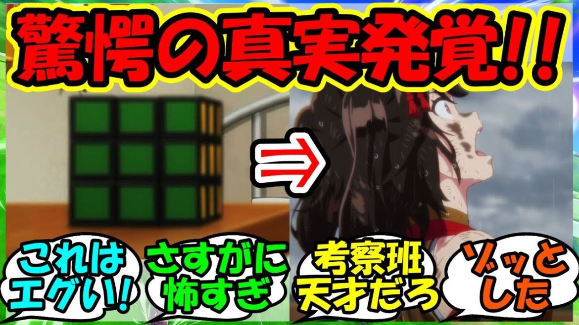 『ウマ娘3期第11話のキタサンブラックのあるシーンに隠された真実がヤバすぎる!』に対するみんなの反応集 まとめ 速報 アニメ サトノクラウン 【ウマ娘プリティーダービー】【かえで】