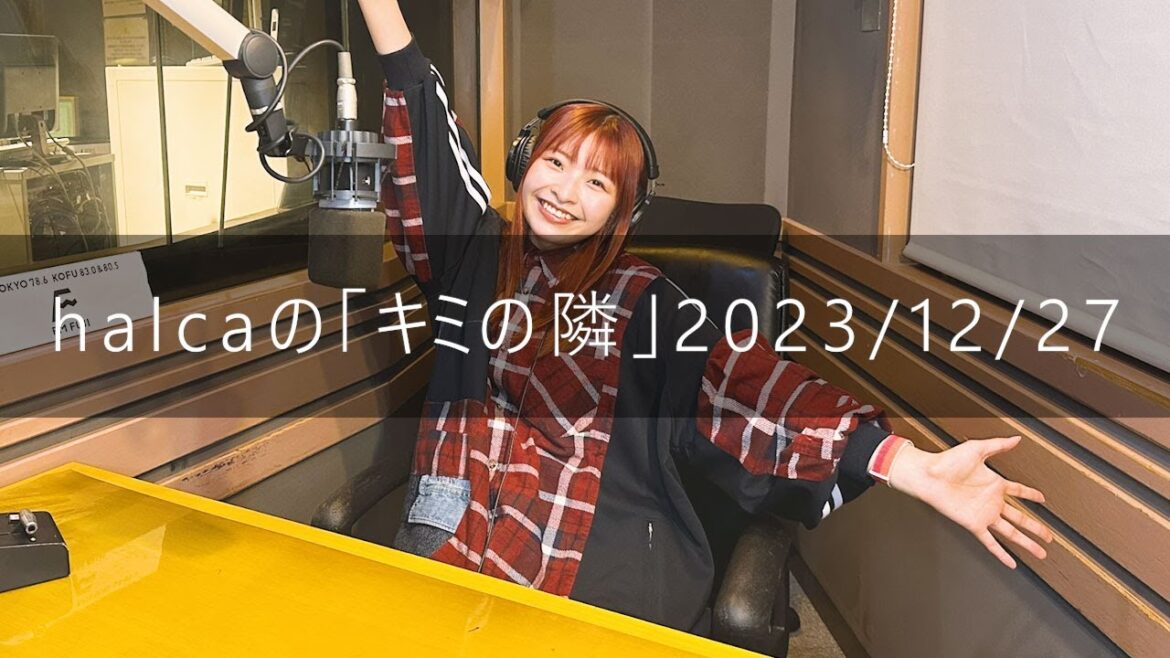 halcaの「キミの隣」(12/27 O.A)